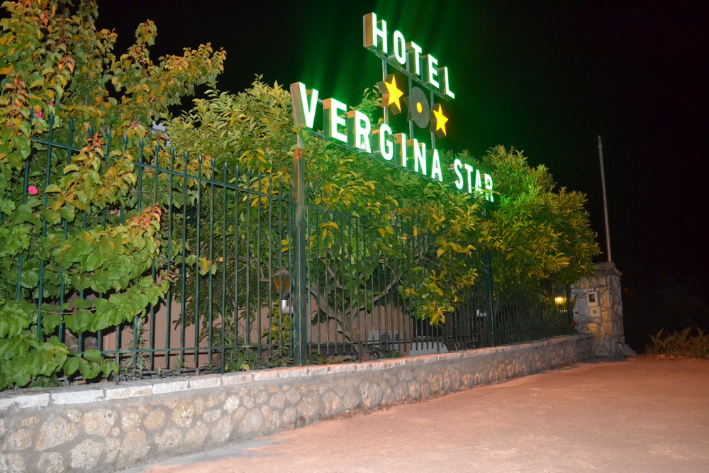 Vergina Star hotel.jpg